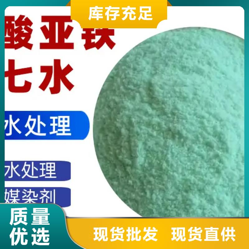  硫酸亚铁拒绝差价