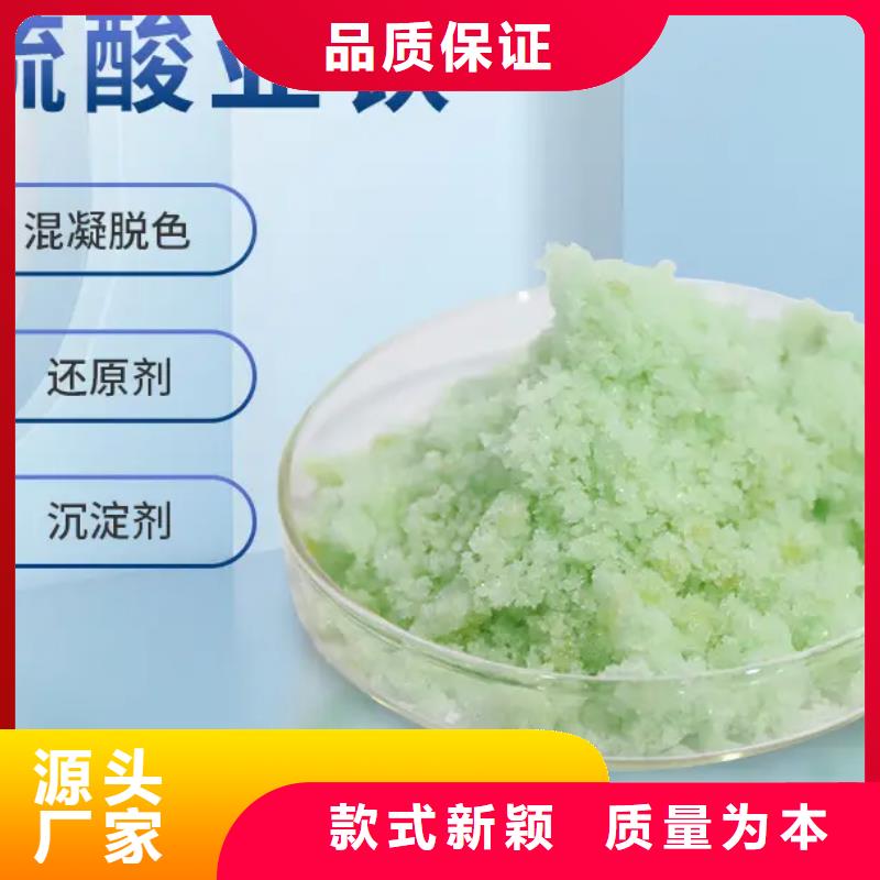 硫酸亚铁多种规格可选