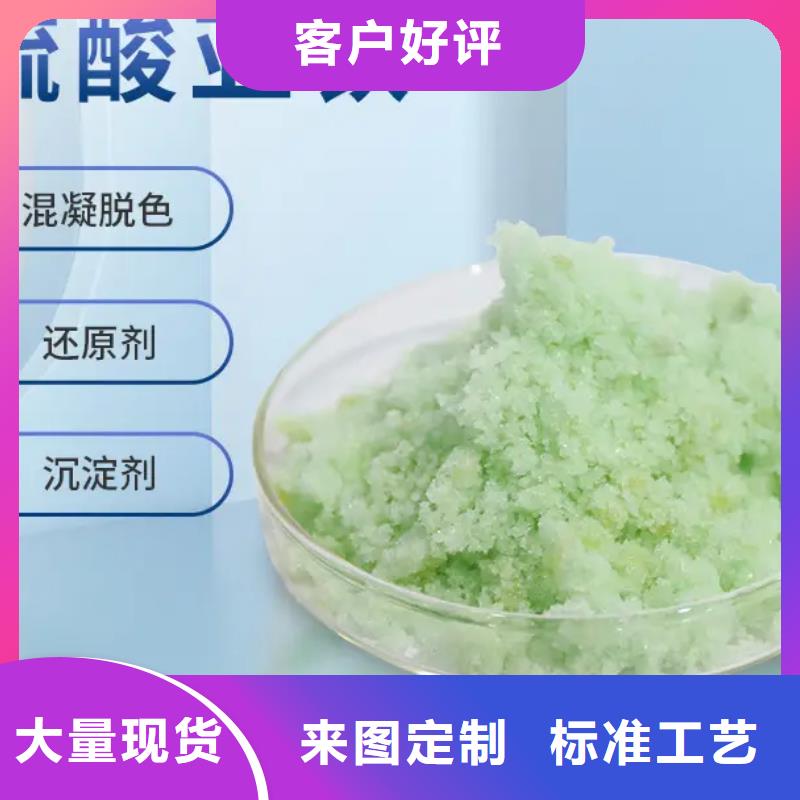 硫酸亚铁PAM非离子厂家十分靠谱