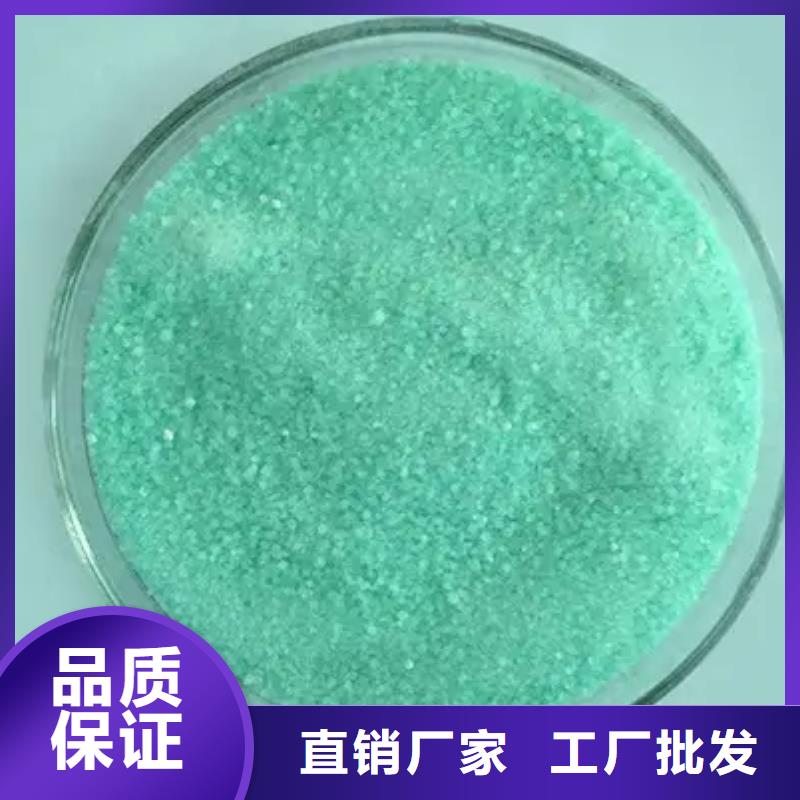硫酸亚铁优质材料厂家直销