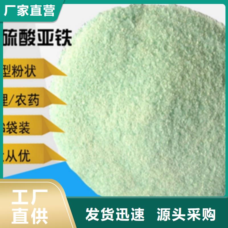 硫酸亚铁真正让利给买家