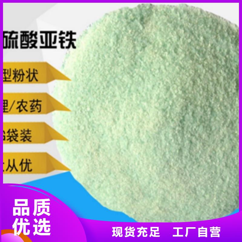 硫酸亚铁好货直供