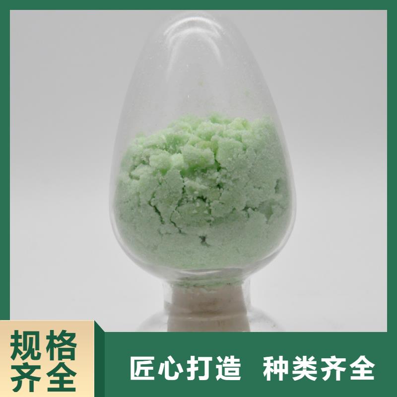 硫酸亚铁精工打造