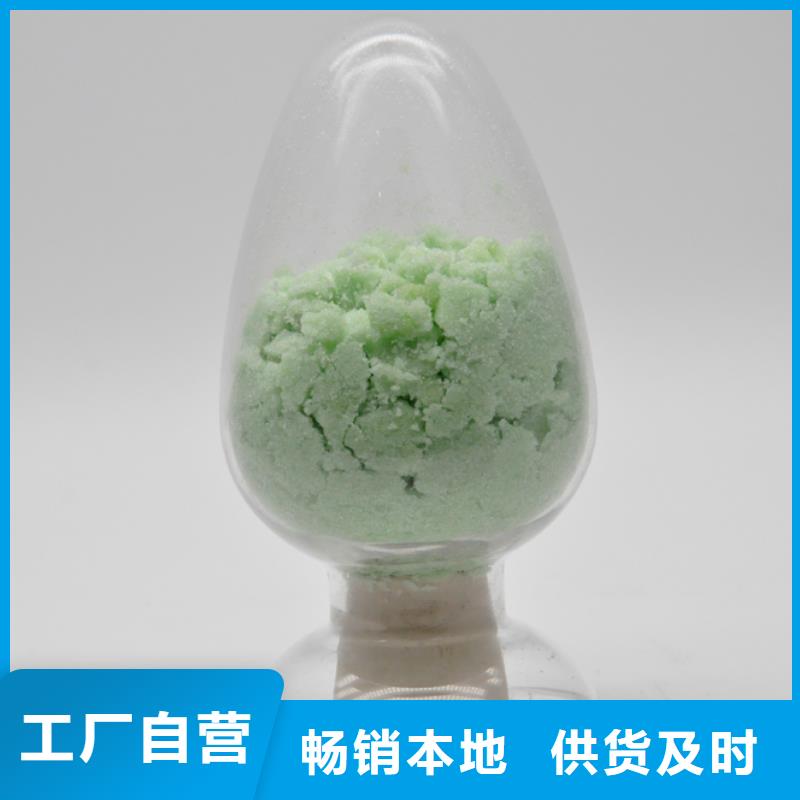  硫酸亚铁源厂直销