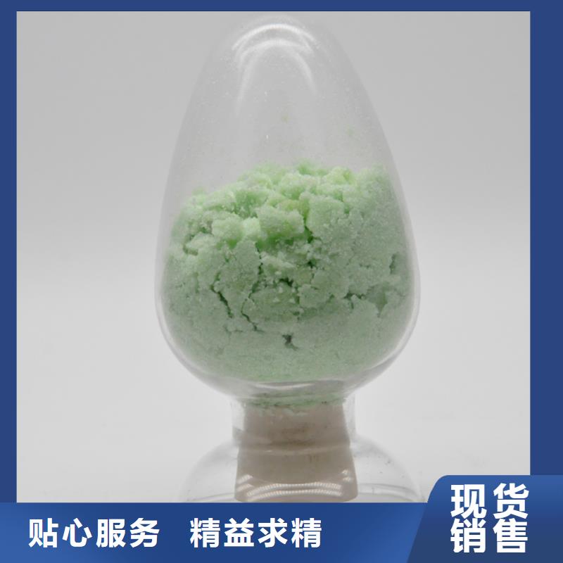 硫酸亚铁满足客户需求