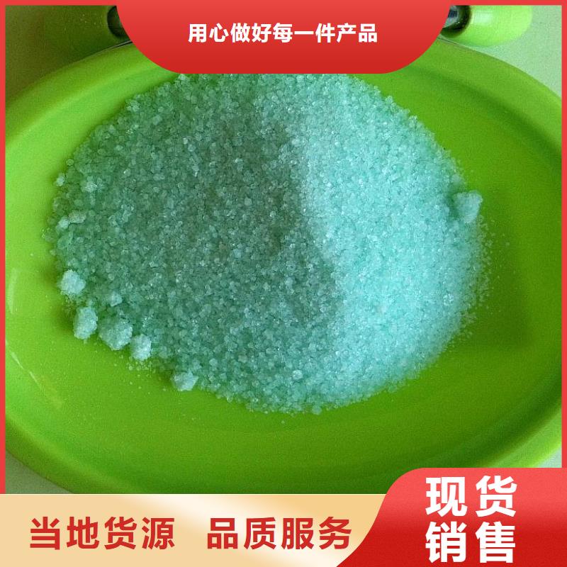  硫酸亚铁精致工艺