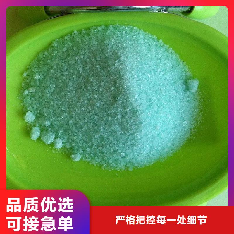 硫酸亚铁免费询价
