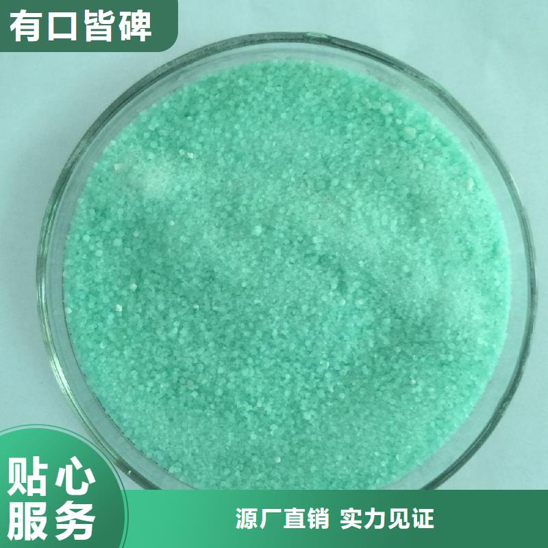 硫酸亚铁款式新颖
