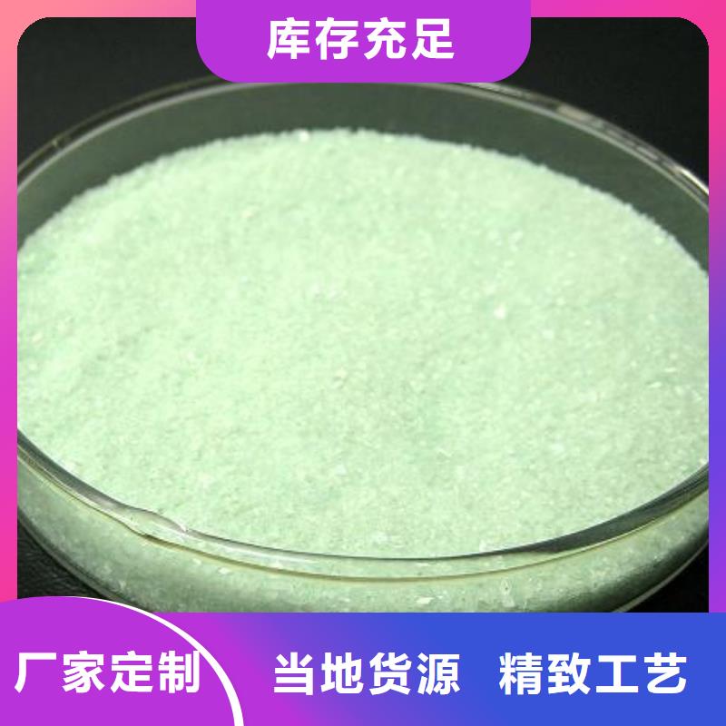 硫酸亚铁质量不佳尽管来找我