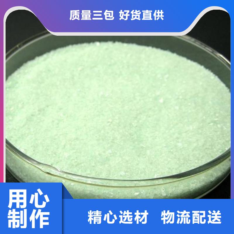 硫酸亚铁【固体聚铁】优质工艺