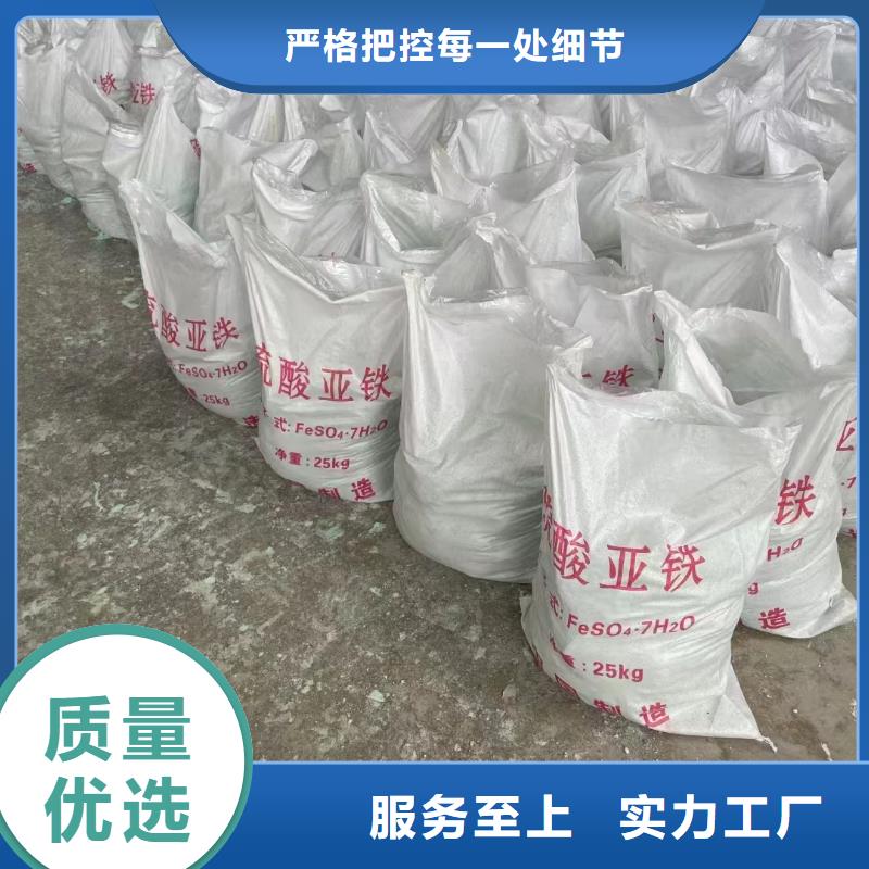 硫酸亚铁厂家直销规格多样