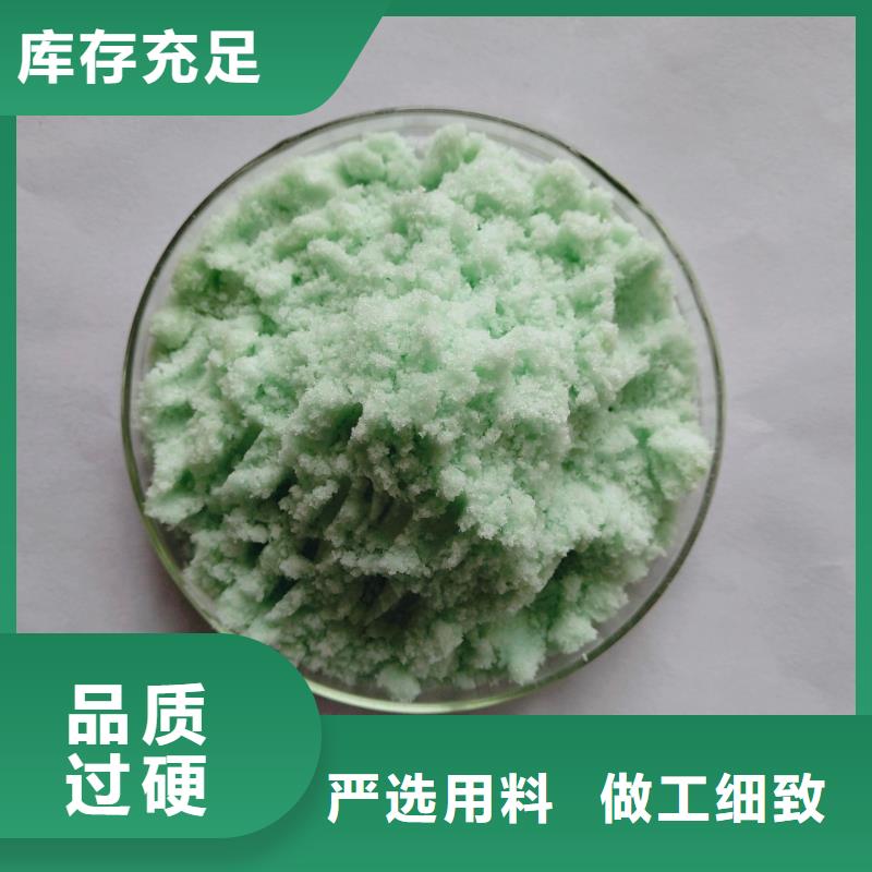 硫酸亚铁发货及时