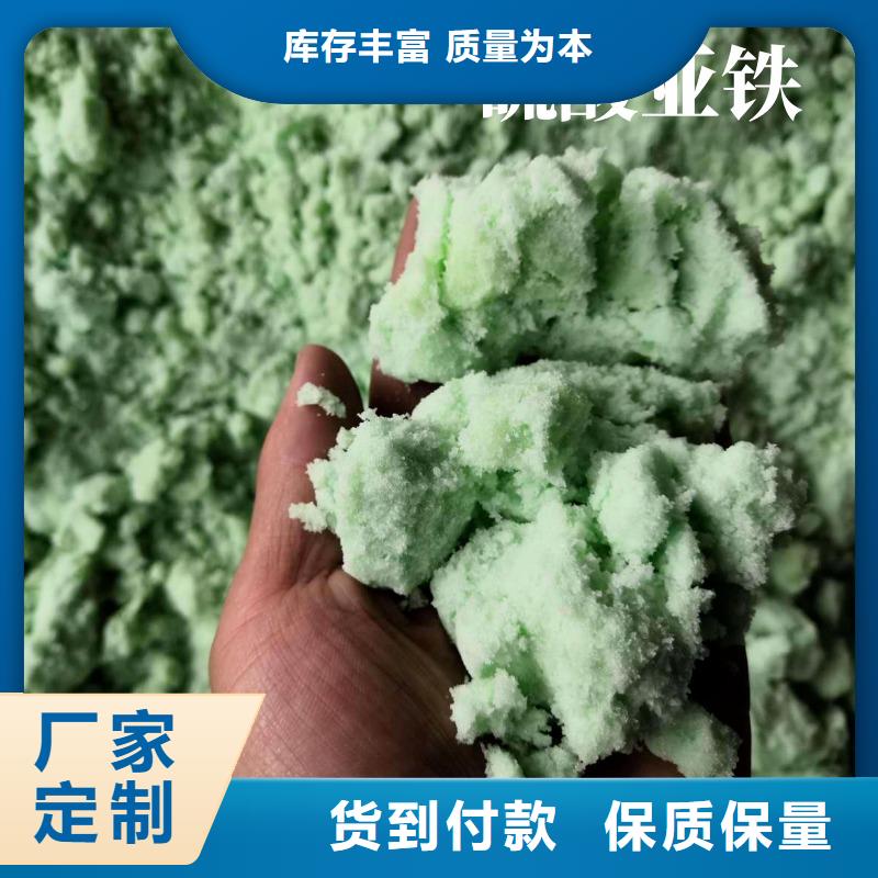 硫酸亚铁,复合碳源诚信厂家