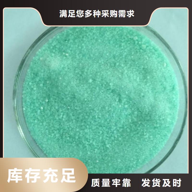 【硫酸亚铁】固体PAC价格实惠
