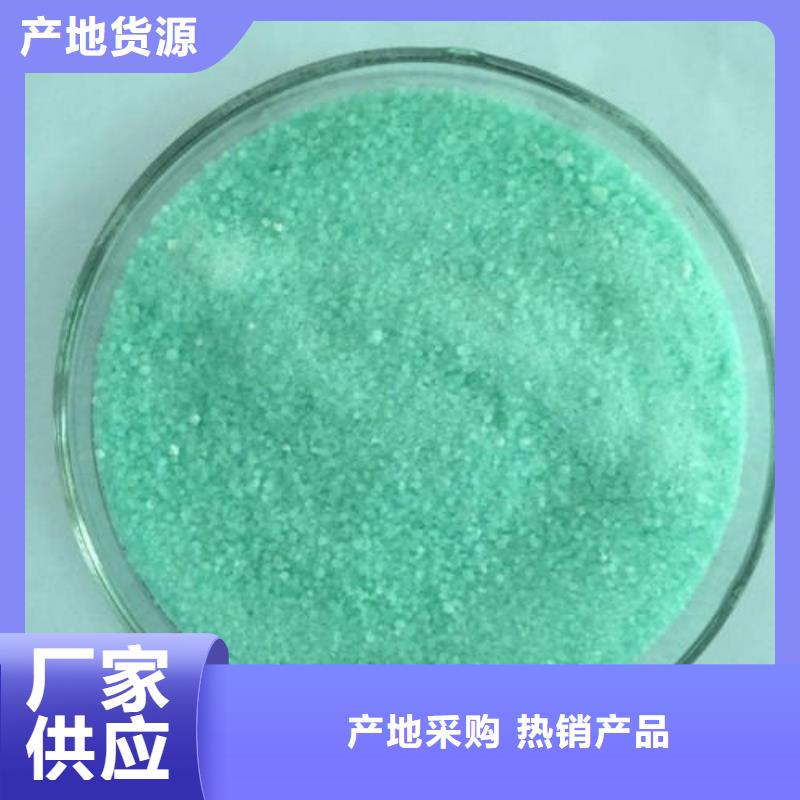 硫酸亚铁源厂定制
