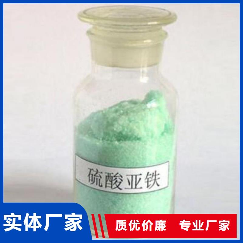 硫酸亚铁一站式供应