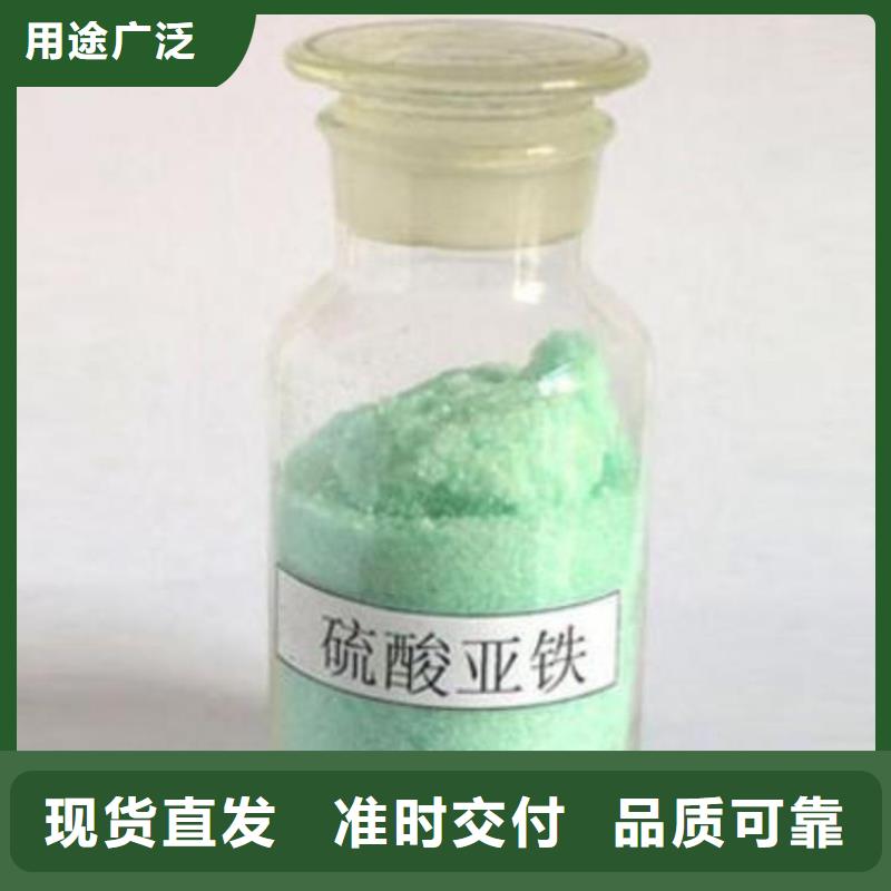 硫酸亚铁发货及时