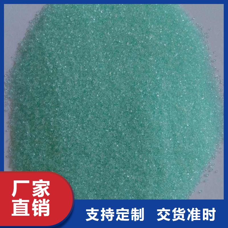 硫酸亚铁品质保障价格合理