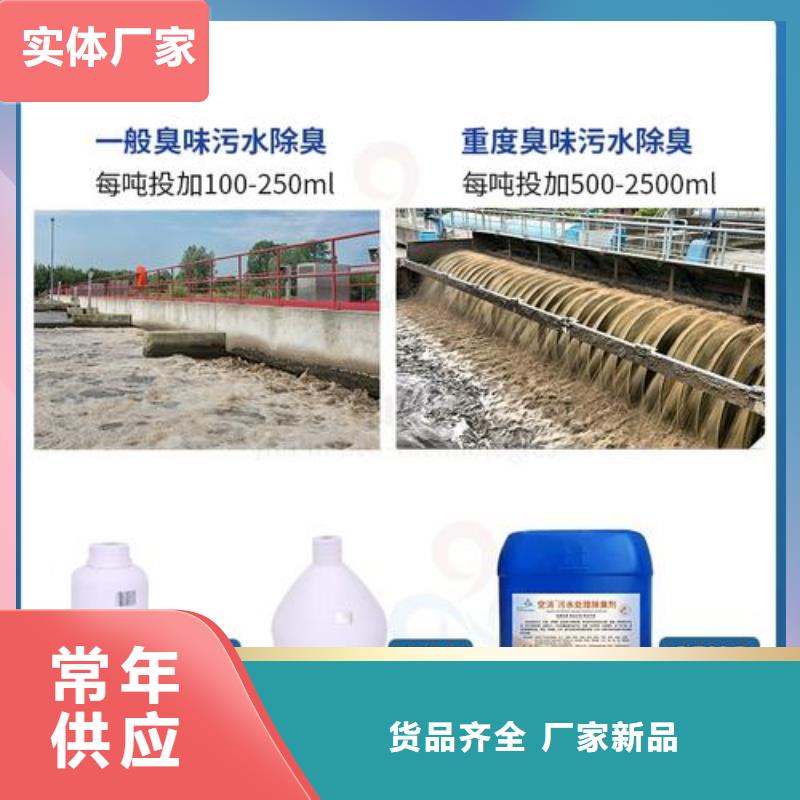 除臭剂经久耐用