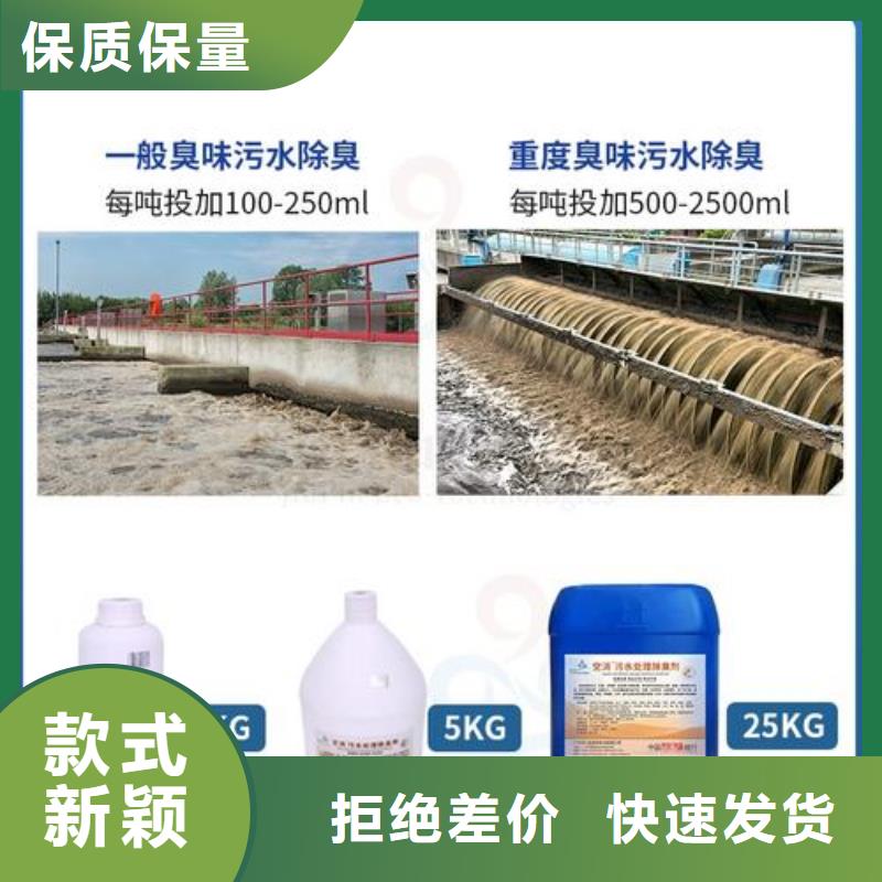 除臭剂工厂批发