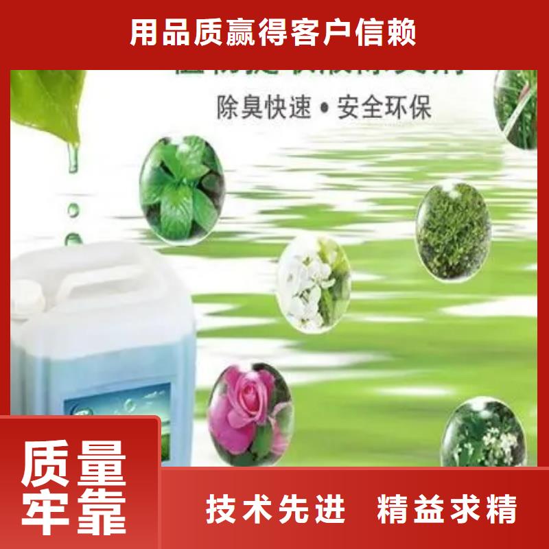 除臭剂支持货到付清