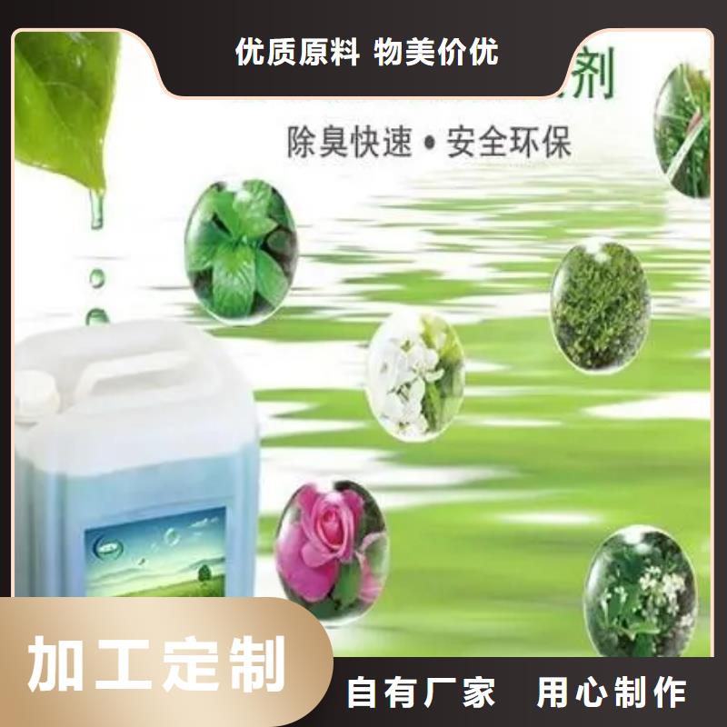  除臭剂老品牌厂家