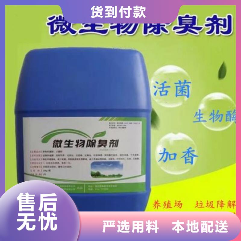除臭剂用心制作
