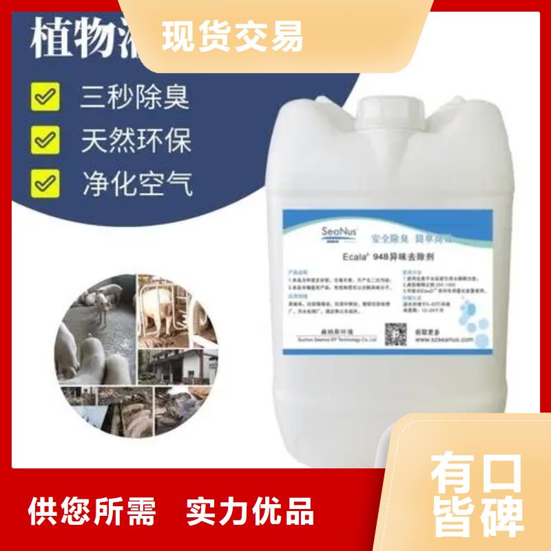 除臭剂来图来样定制