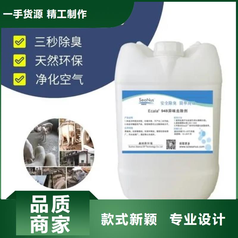 除臭剂自产自销