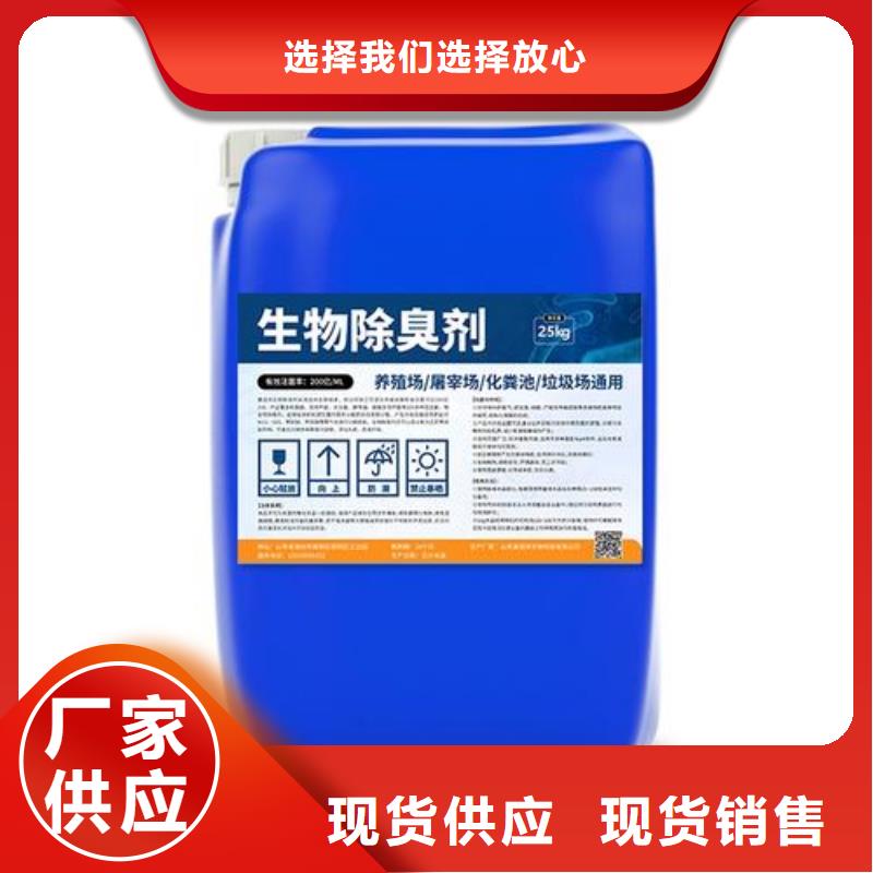 除臭剂一水硫酸亚铁匠心制造