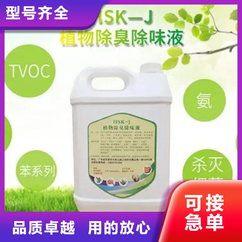  除臭剂厂家直销放心