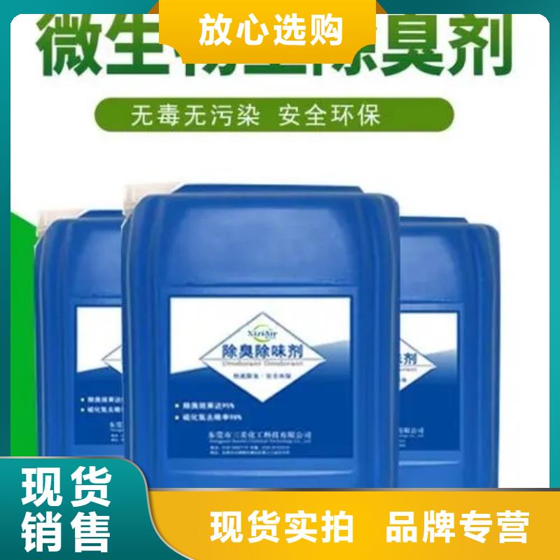 除臭剂种类齐全