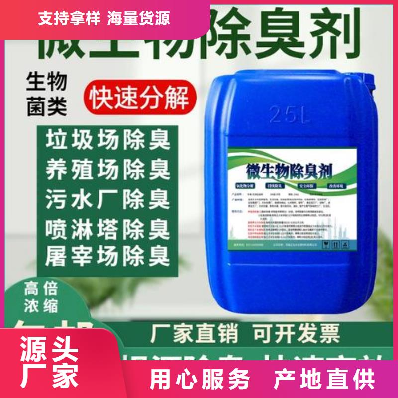 除臭剂产地直销