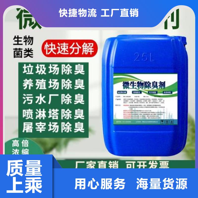 除臭剂 脱硫消泡剂一周内发货