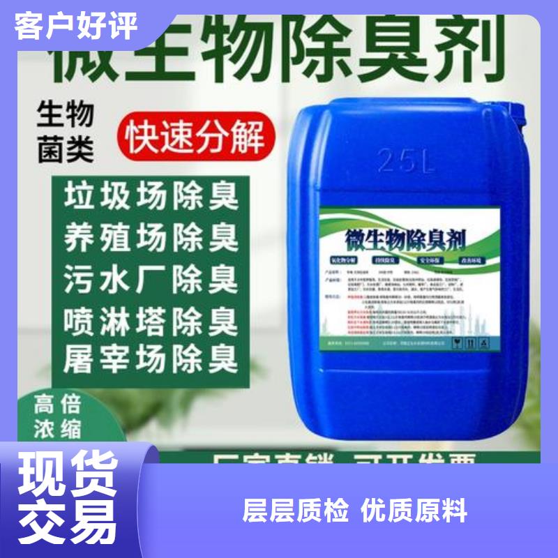 除臭剂好品质售后无忧