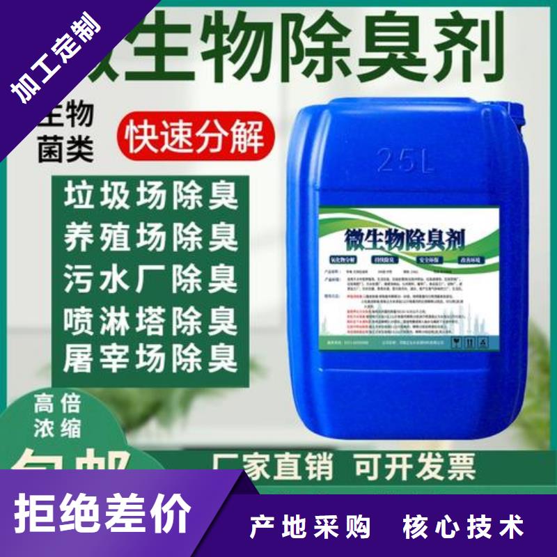 【除臭剂】 工业硫酸亚铁优质材料厂家直销