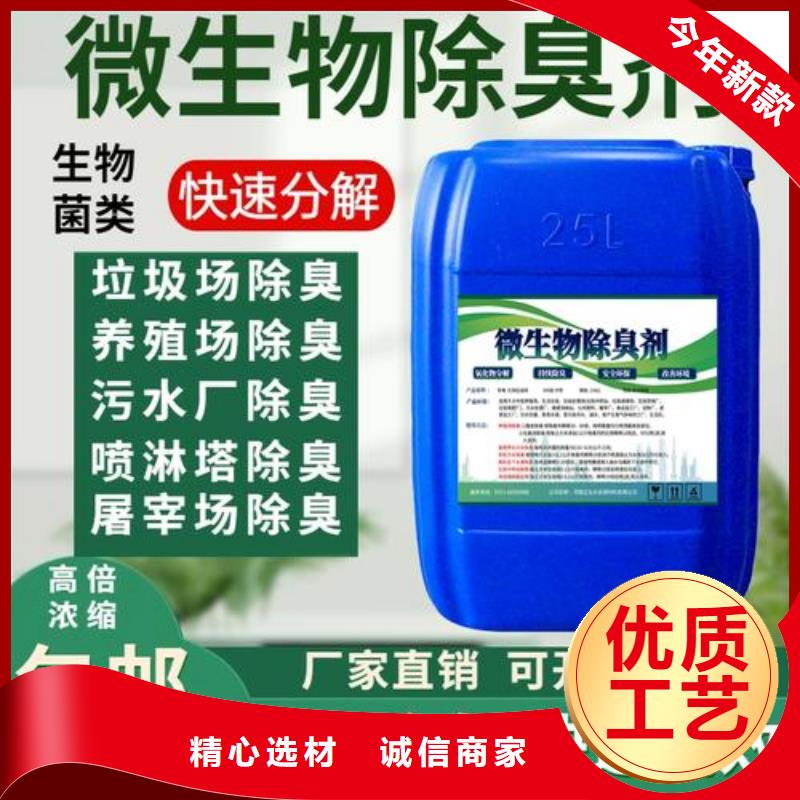 除臭剂专业生产团队