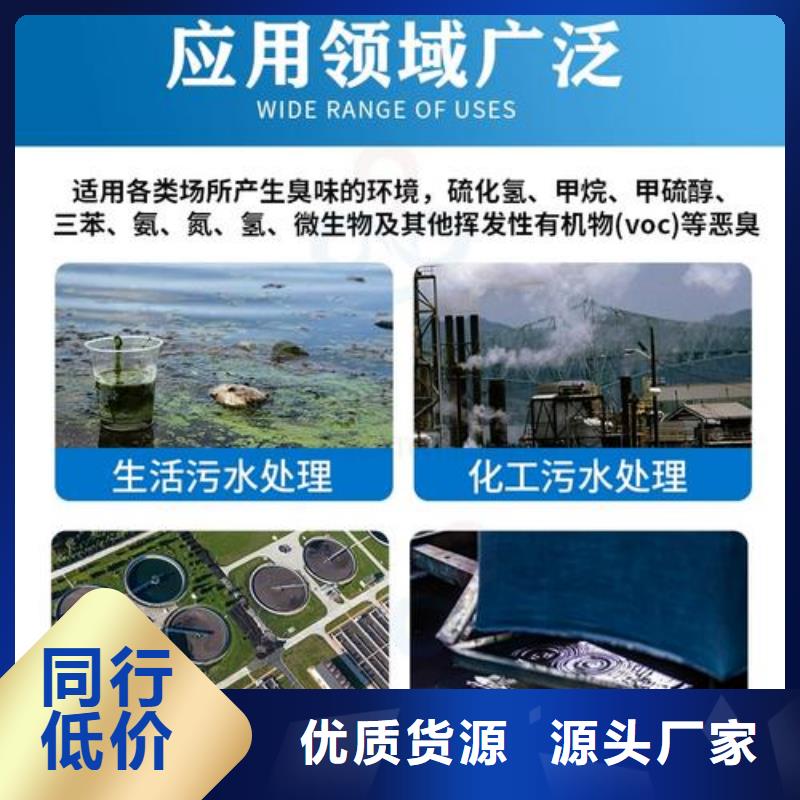 【除臭剂新型碳源品质可靠】