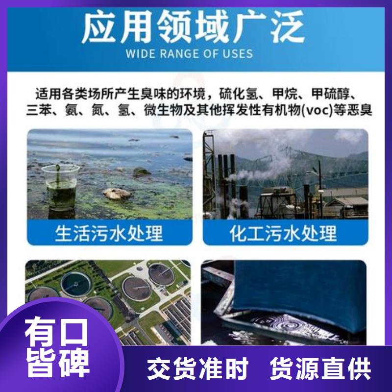 除臭剂为品质而生产