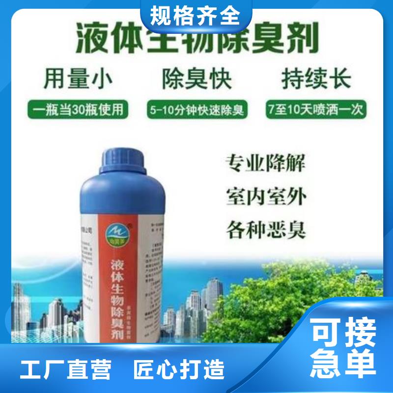 除臭剂选择我们没错