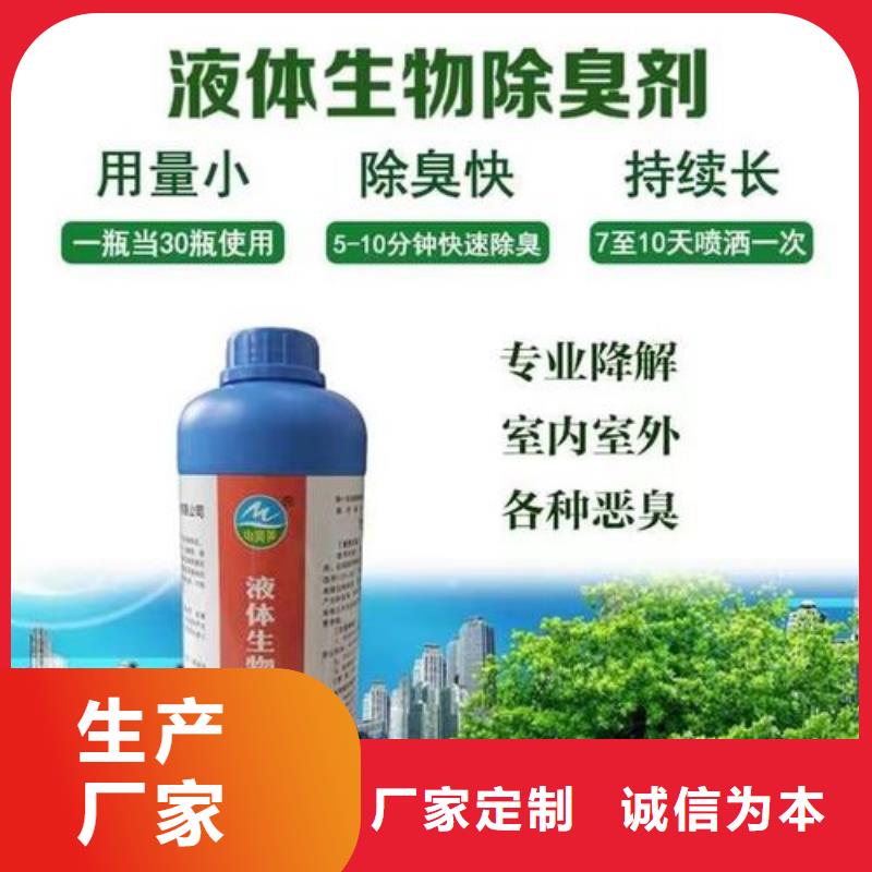 【除臭剂聚合氯化铝喷雾48小时发货】