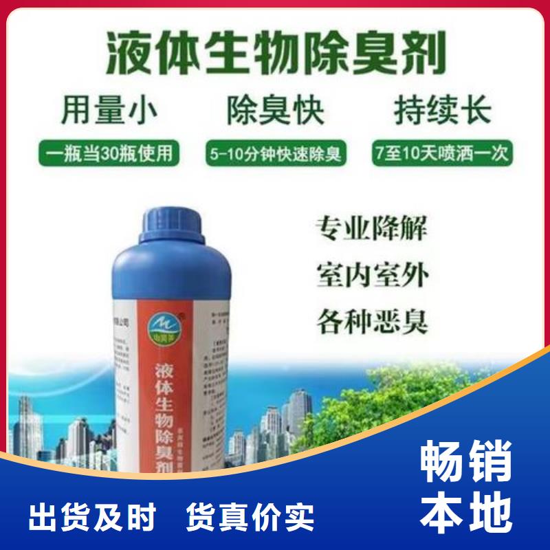 除臭剂免费寄样