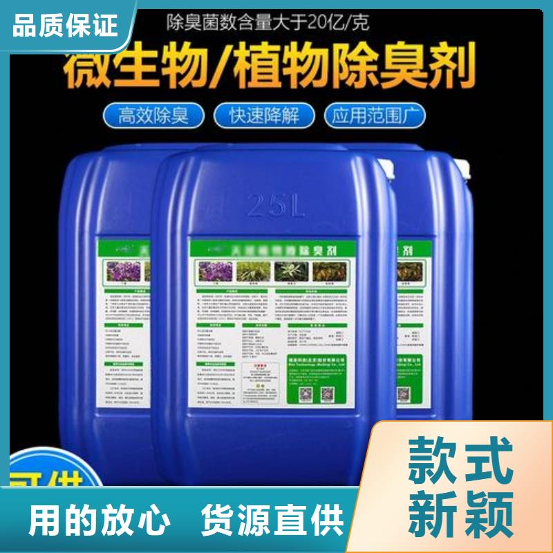 【除臭剂,葡萄糖碳源定制定做】