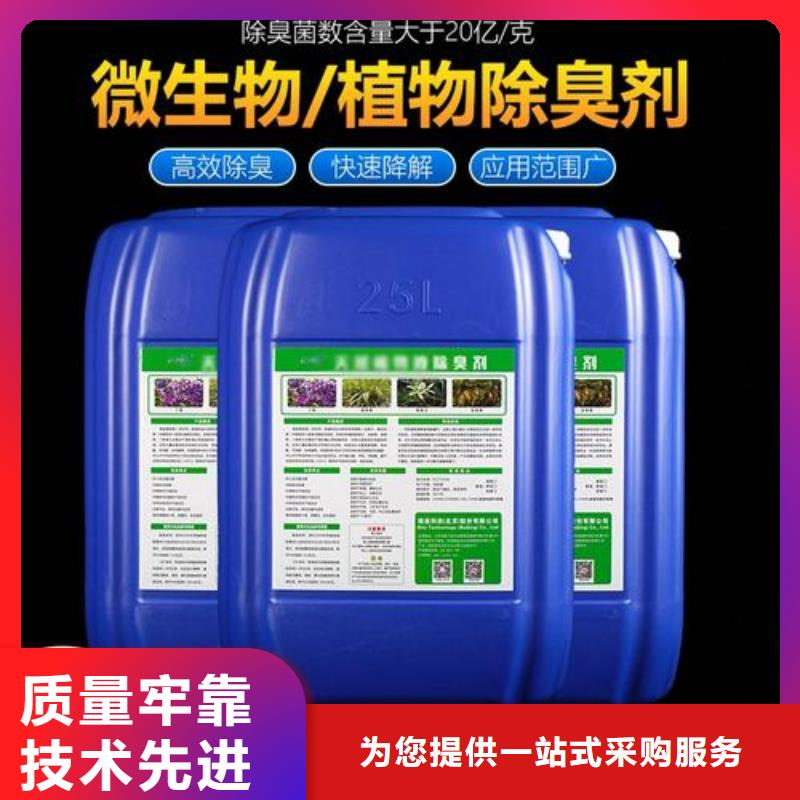 除臭剂葡萄糖碳源定制销售售后为一体