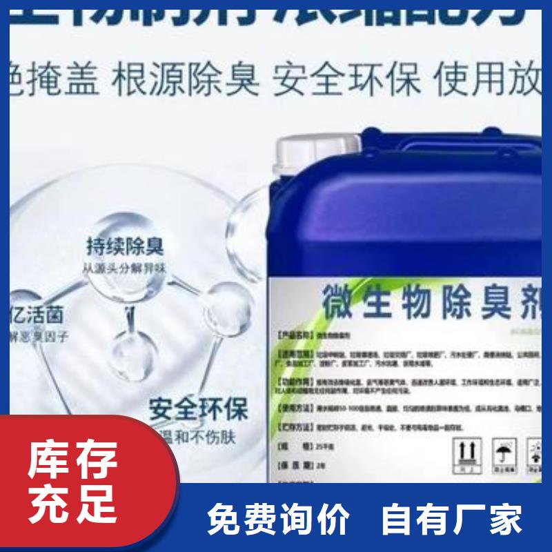 除臭剂好货采购