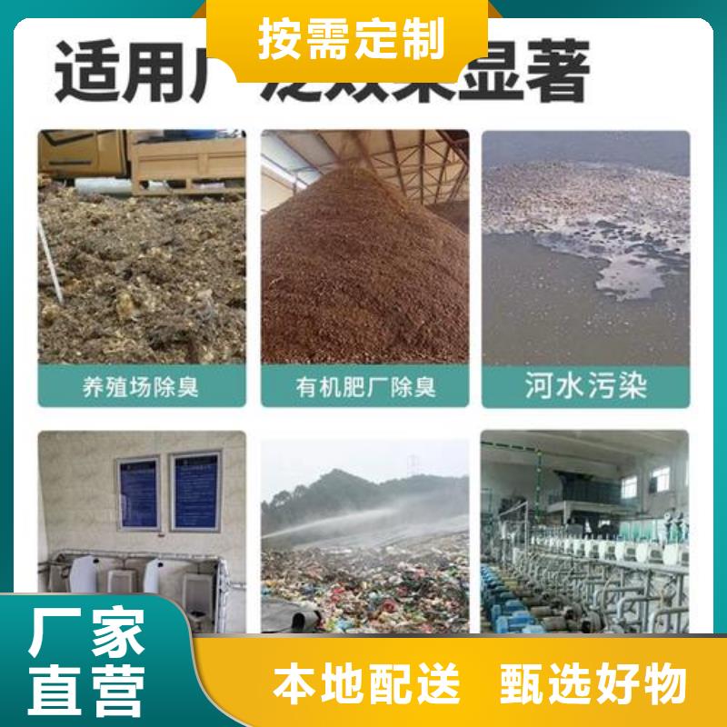 除臭剂新型乙酸钠碳源好货直供