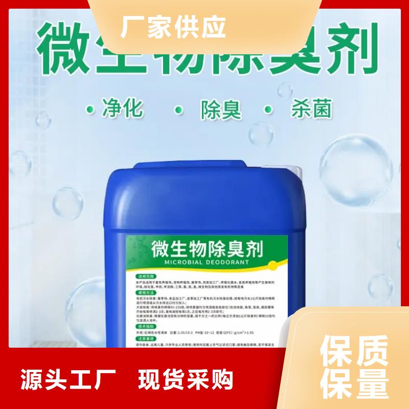 除臭剂用心制作