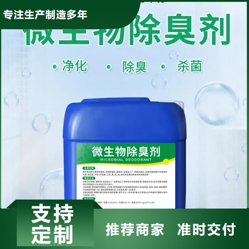 除臭剂有机化合物消泡剂专业供货品质管控
