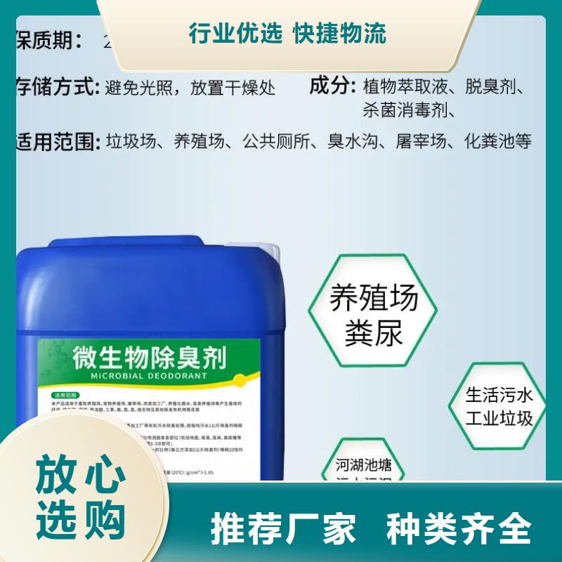 除臭剂自产自销