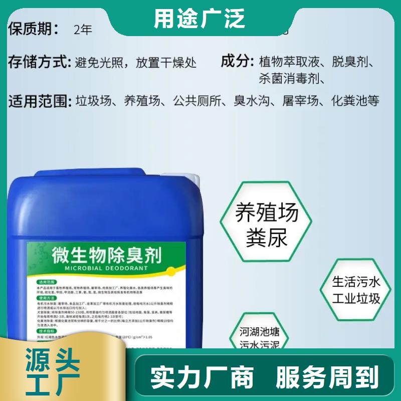 除臭剂工艺精细质保长久